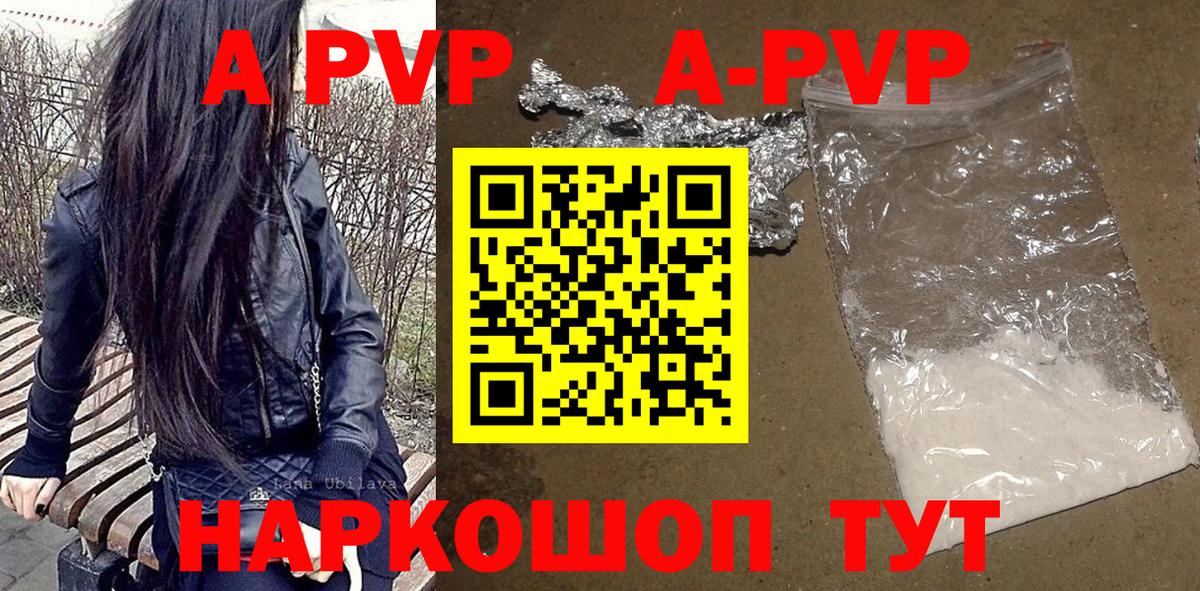 Копейск  Alfa_PVP СК КРИС  A-PVP  Вход с VPN 