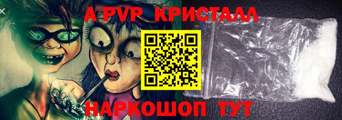 Alpha PVP Соль Копейск