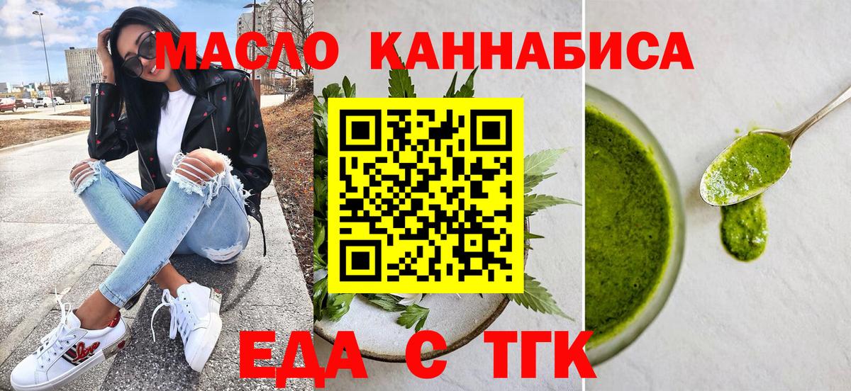 Копейск  Печенье с ТГК марихуана  Вход с VPN 