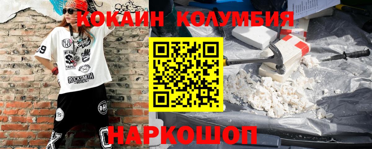 Cocaine  Cocaine Перу  Кокаин Fish Scale  Вход с VPN  Копейск 