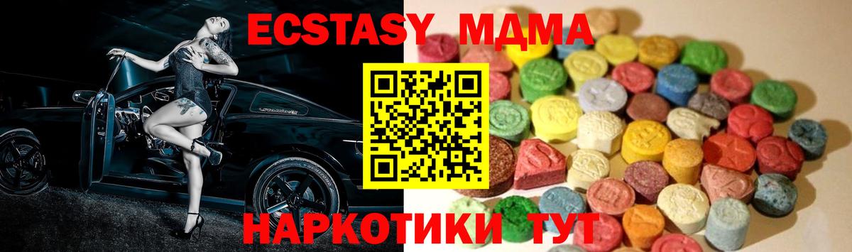 Копейск  Экстази  Вход с VPN  Ecstasy круглые 