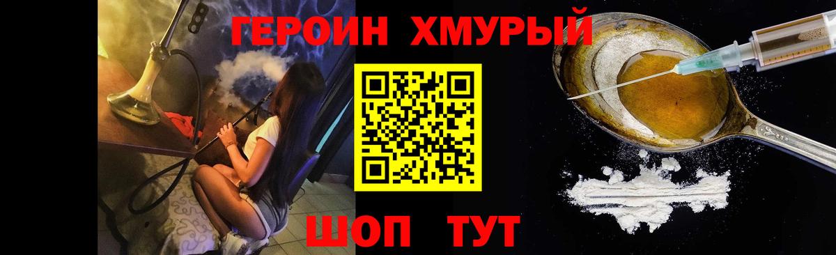 Копейск  Героин герыч  Вход с VPN 