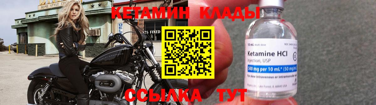 КЕТАМИН VHQ Копейск
