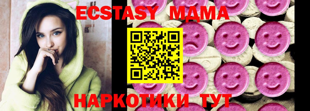 MDMA crystal  Вход с VPN  Копейск  МДМА  МДМА молли 