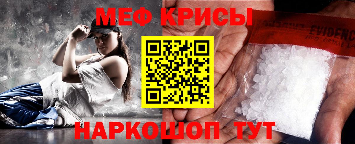 Меф мяу мяу кристаллы Копейск