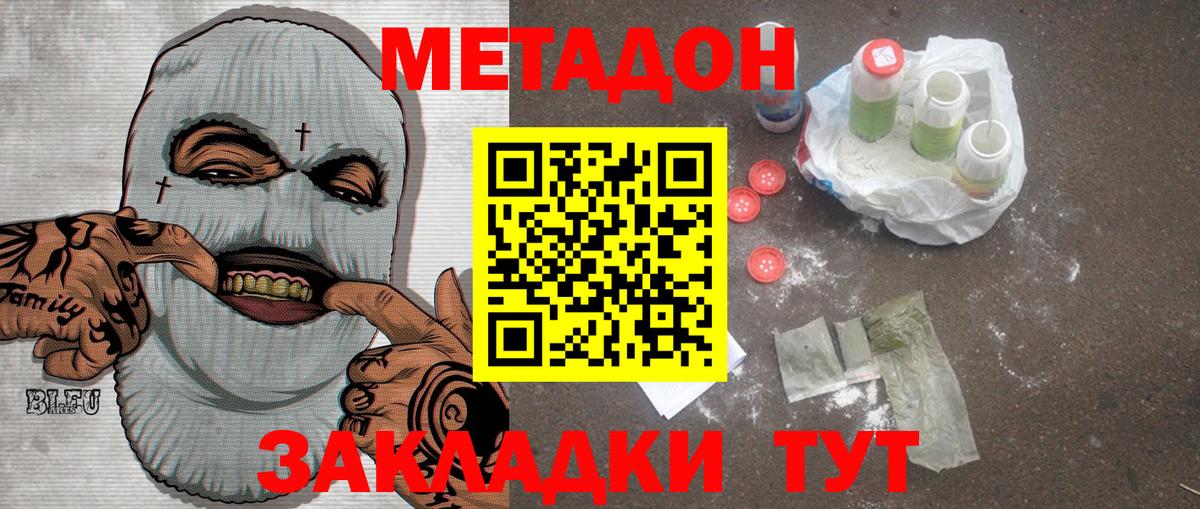 OMG   МЕТАДОН белоснежный  Вход с VPN  Метадон мёд  Копейск 