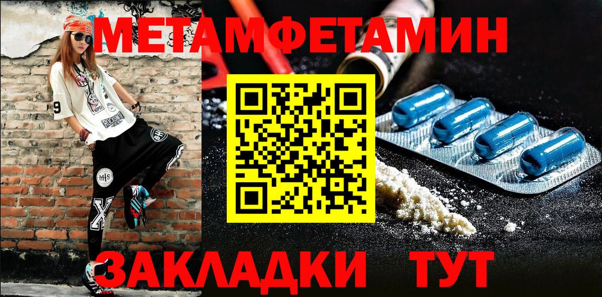 МЕТАМФЕТАМИН винт Копейск