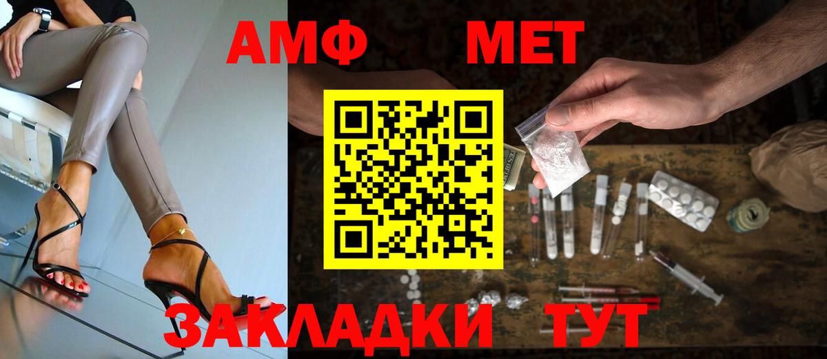 Первитин Methamphetamine  Вход с VPN  Копейск  Первитин Methamphetamine 